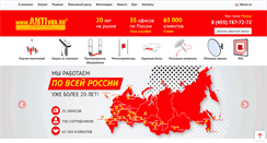 Desktop Screenshot of antivor.ru