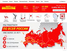 Tablet Screenshot of antivor.ru